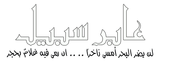 kiayn alah